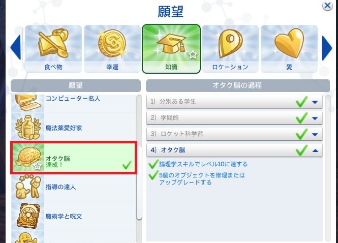 The Sims4 © 2026 Electronic Arts Inc.