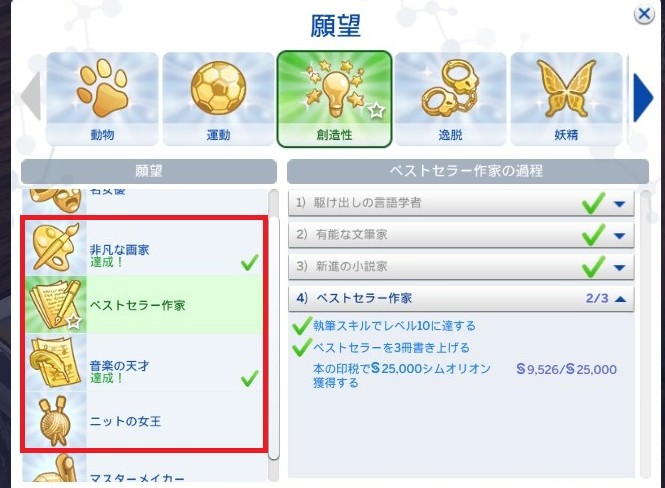 The Sims4 © 2026 Electronic Arts Inc.