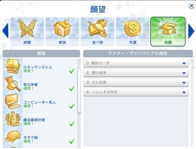 The Sims4 © 2026 Electronic Arts Inc.