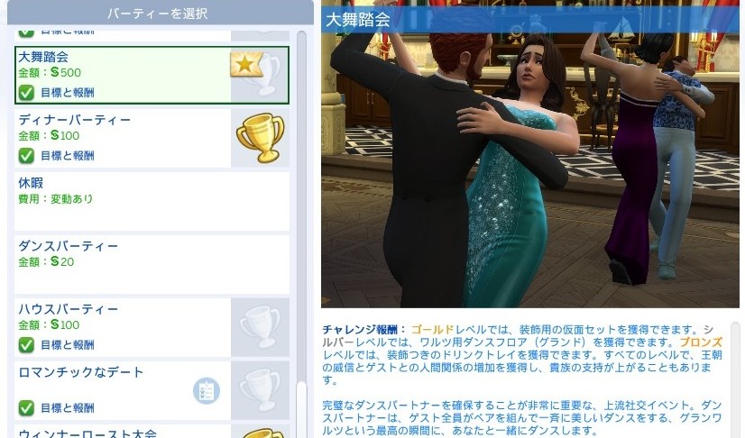 The Sims4 © 2026 Electronic Arts Inc.