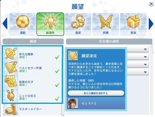 The Sims4 © 2026 Electronic Arts Inc.