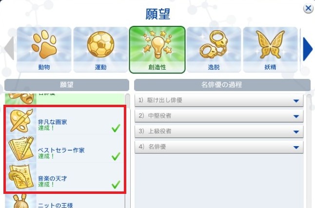 The Sims4 © 2026 Electronic Arts Inc.