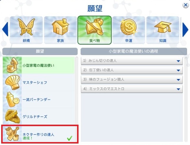 The Sims4 © 2026 Electronic Arts Inc.