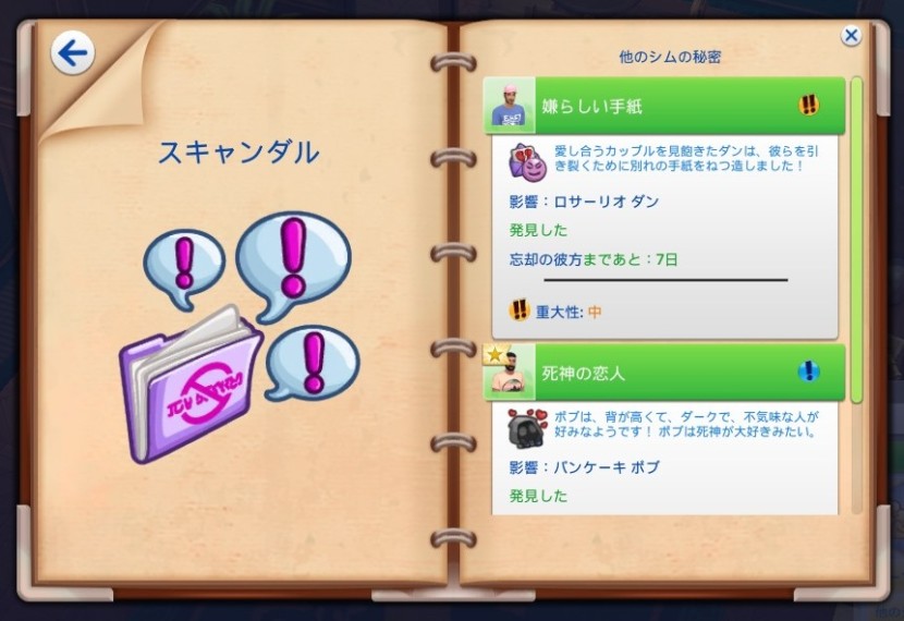 The Sims4 © 2026 Electronic Arts Inc.