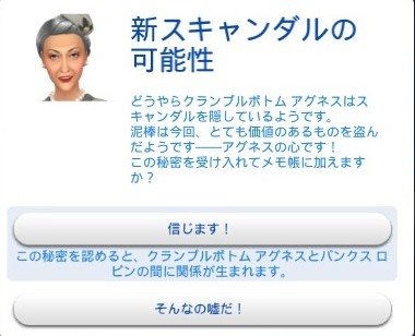 The Sims4 © 2026 Electronic Arts Inc.