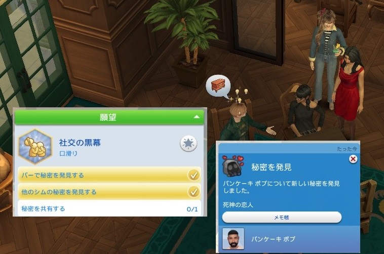 The Sims4 © 2026 Electronic Arts Inc.