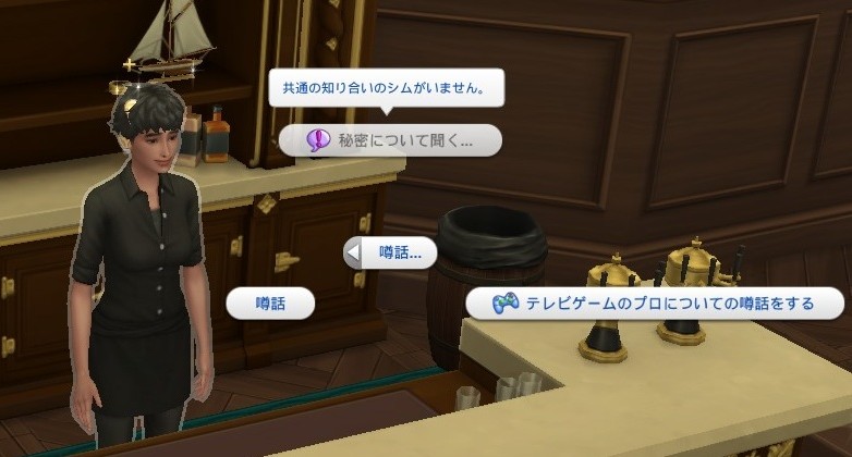 The Sims4 © 2026 Electronic Arts Inc.