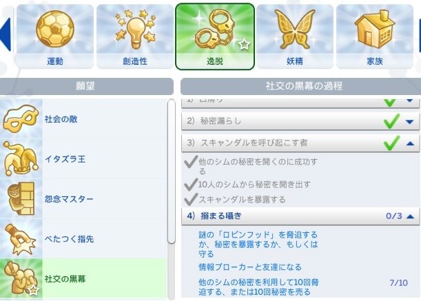 The Sims4 © 2026 Electronic Arts Inc.