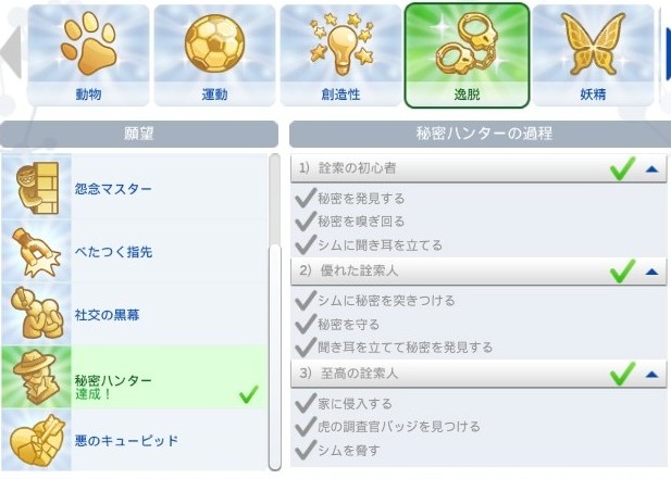 The Sims4 © 2026 Electronic Arts Inc.