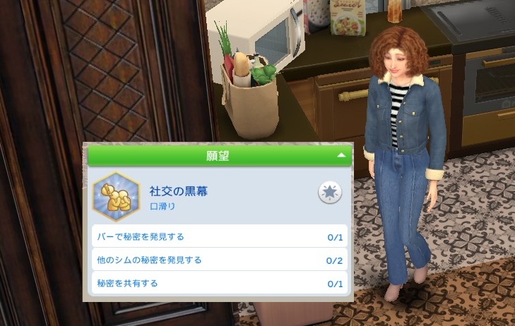 The Sims4 © 2026 Electronic Arts Inc.