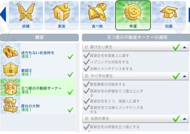 The Sims4 © 2026 Electronic Arts Inc.