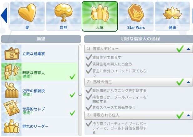 The Sims4 © 2026 Electronic Arts Inc.