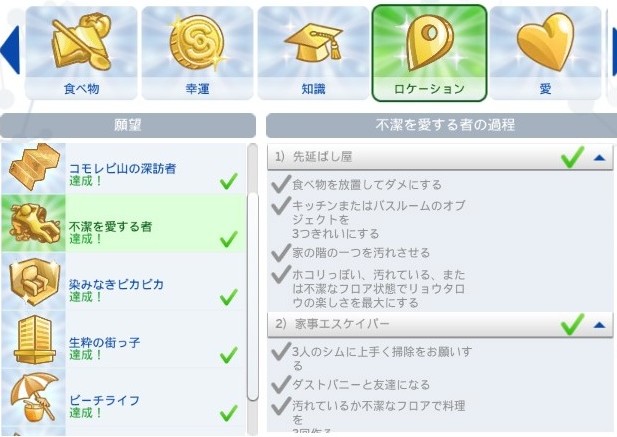 The Sims4 © 2026 Electronic Arts Inc.