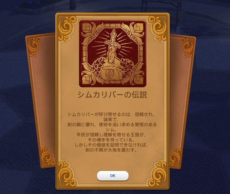 The Sims4 © 2026 Electronic Arts Inc.