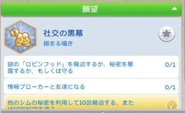 The Sims4 © 2026 Electronic Arts Inc.