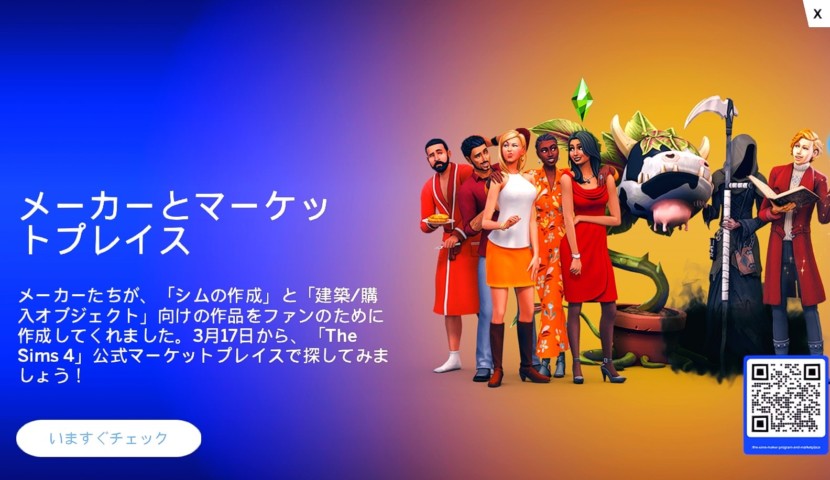 The Sims4 © 2026 Electronic Arts Inc.