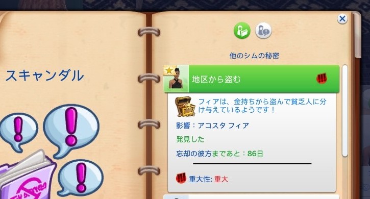 The Sims4 © 2026 Electronic Arts Inc.