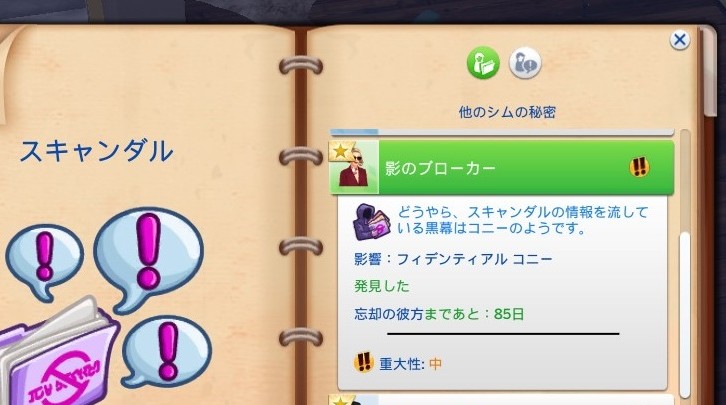 The Sims4 © 2026 Electronic Arts Inc.