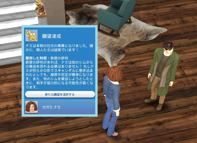 The Sims4 © 2026 Electronic Arts Inc.