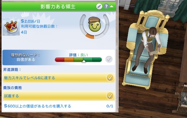 The Sims4 © 2026 Electronic Arts Inc.