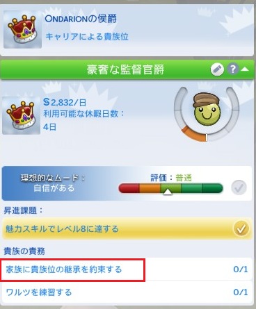 The Sims4 © 2026 Electronic Arts Inc.