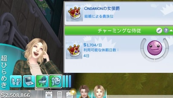 The Sims4 © 2026 Electronic Arts Inc.