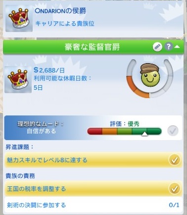 The Sims4 © 2026 Electronic Arts Inc.