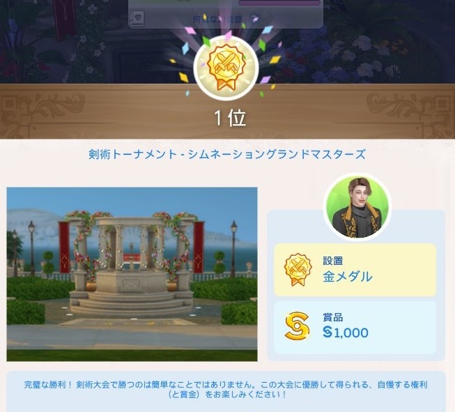 The Sims4 © 2026 Electronic Arts Inc.