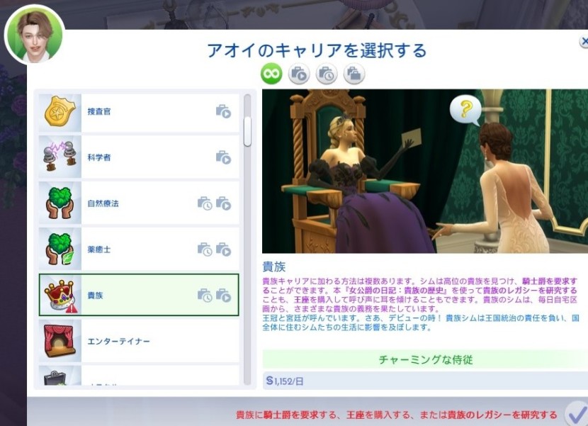 The Sims4 © 2026 Electronic Arts Inc.