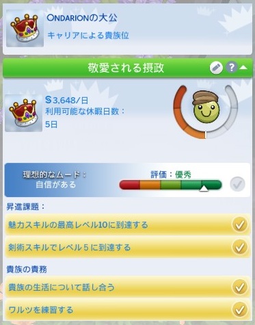 The Sims4 © 2026 Electronic Arts Inc.