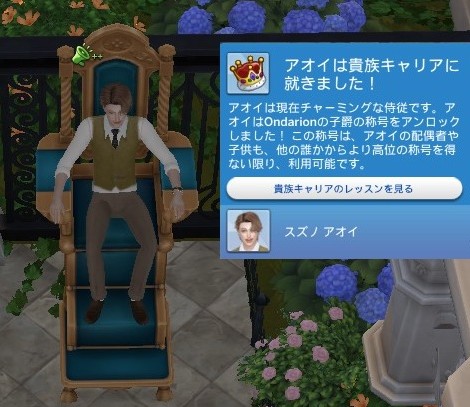 The Sims4 © 2026 Electronic Arts Inc.