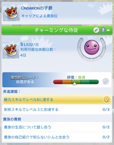 The Sims4 © 2026 Electronic Arts Inc.