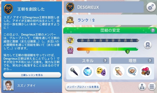 The Sims4 © 2026 Electronic Arts Inc.